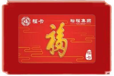 雅安市天全烟酒回收副卡.jpg