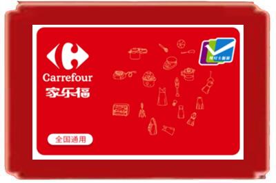 雅安市天全烟酒回收家乐福超市卡.jpg